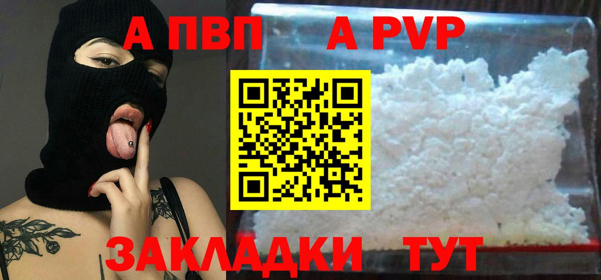 А ПВП СК  Alpha PVP крисы CK  Вход с VPN  Alpha PVP  Богданович 