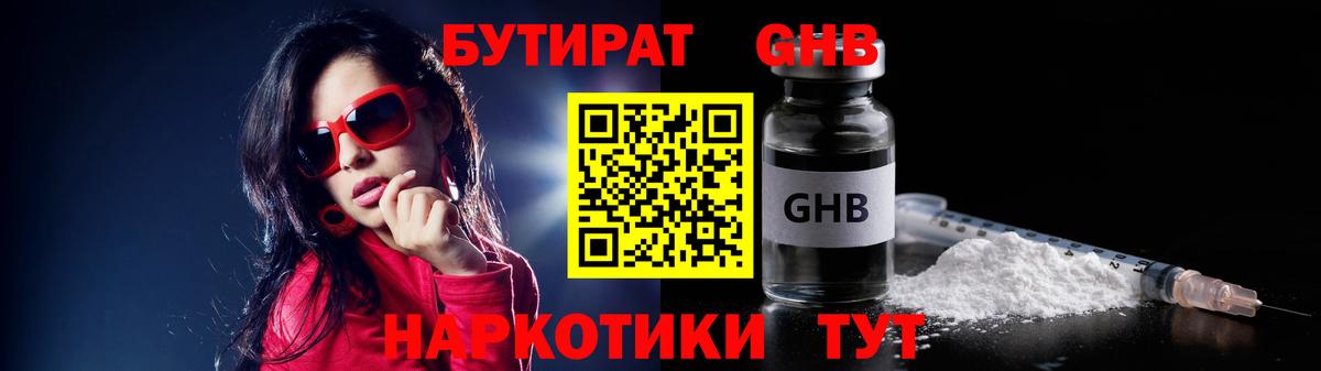 Бутират бутик Богданович