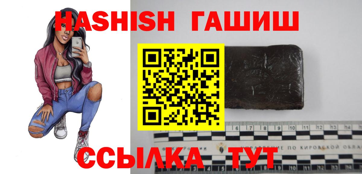 ГАШ hashish  ГАШИШ Premium  Вход с VPN  купить наркоту  Богданович  Гашиш 