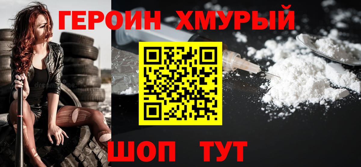 Героин герыч Богданович