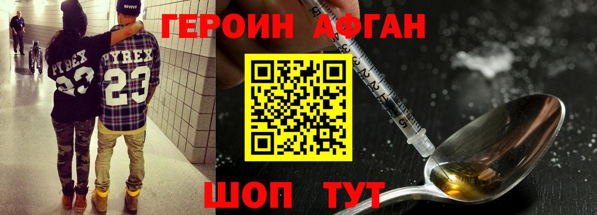 ГЕРОИН герыч  Вход с VPN  Богданович 