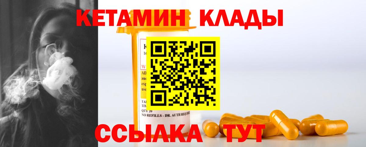 КЕТАМИН ketamine  КЕТАМИН VHQ  Богданович  Вход с VPN 