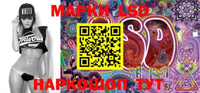марки lsd Рыбинск