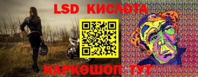 марки lsd Рыбинск