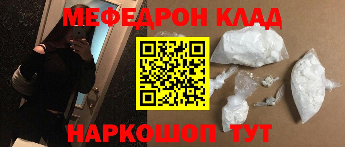 Меф мука Богданович