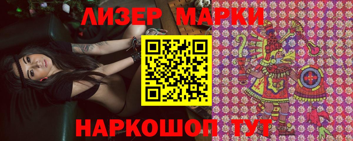Марки NBOMe 1,8мг  Вход с VPN  Богданович 