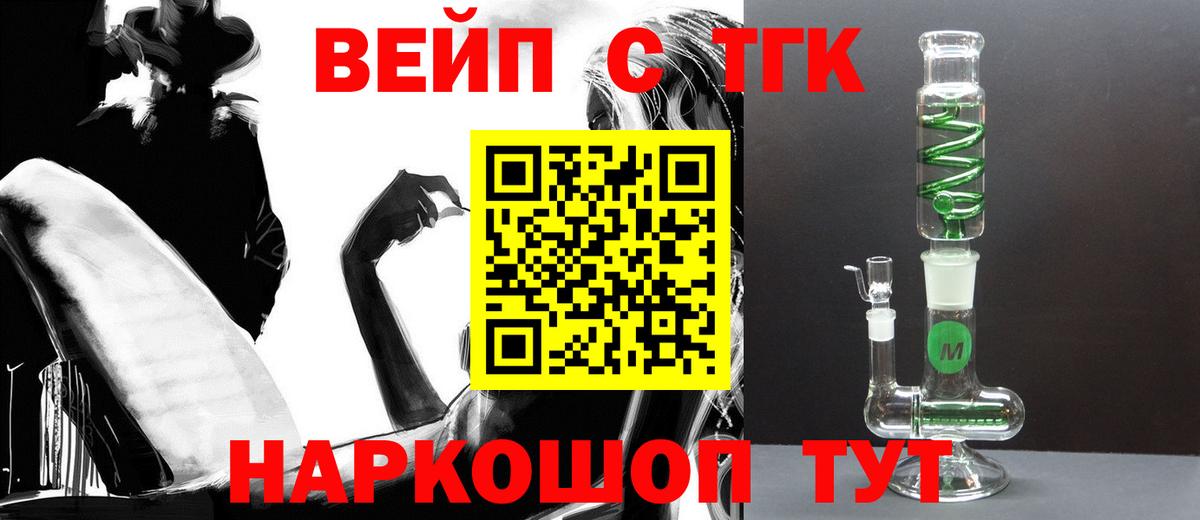ТГК гашишное масло Богданович